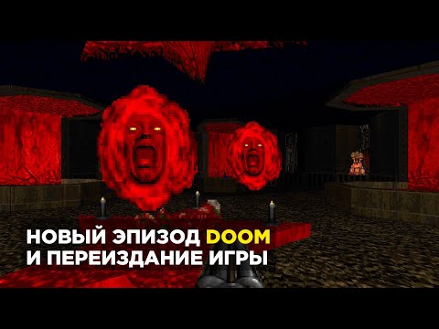 Видео: Legacy of Rust - новый официальный эпизод для DOOM