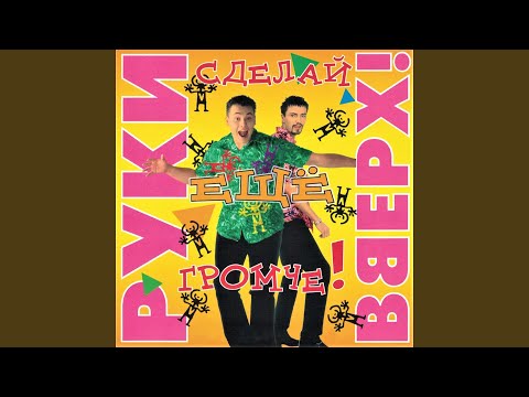 Видео: Чужие губы