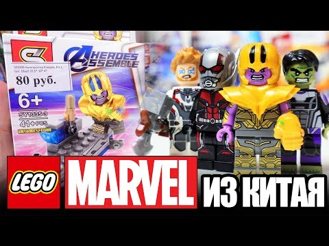 Видео: ЛЕГО MARVEL МИНИ ТАНОС и ХАЛК