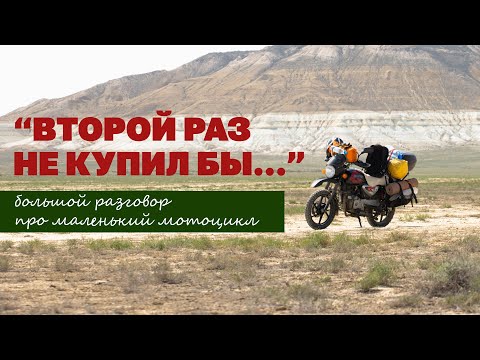 Видео: 36 000 км на Bajaj Boxer 150 Disc
