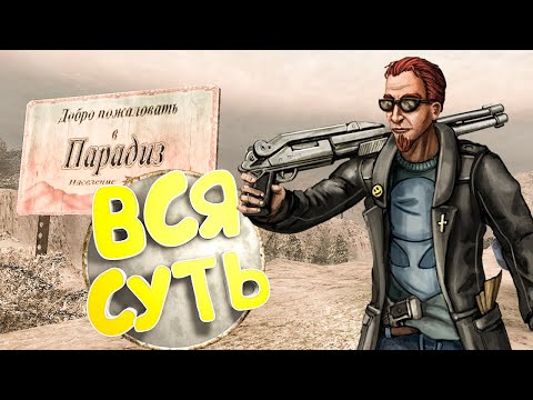 Видео: ВСЯ СУТЬ Postal 2 ➖ Постал 2