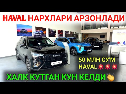 Видео: 12-НОЯБР НАРХЛАР РАСМАН АРЗОНЛАБ КЕТДИ ХАВАЛ АВТОСАЛОНДА👏47 МЛН СУМ БЛАН МИНИБ КЕТАМИЗ 1 КУНДА💥