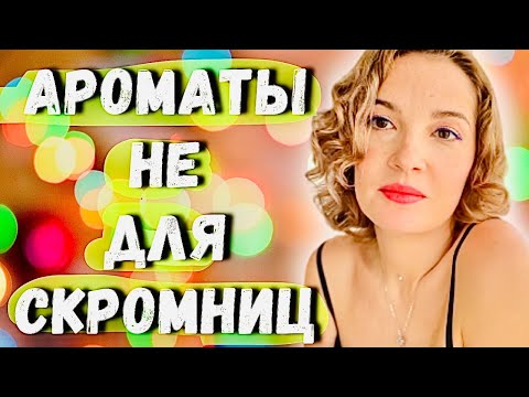 Видео: Ароматы Tiziana Terenzi #духи #парфюм #аромат #парфюмерия