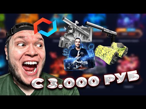 Видео: Я ВЫБИЛ ЭТОТ ДРОП С 3000 РУБЛЕЙ! СПАСИБО ЗА ОКУП НА MYCSGO!