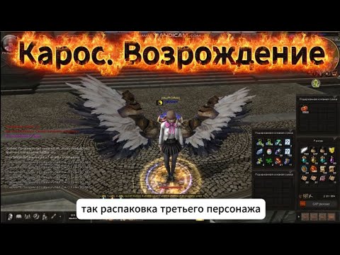 Видео: Карос. Распаковка хеллоуинского ивента часть 3