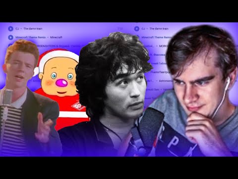 Видео: БРАТИШКИН СЛУШАЕТ МИКСЫ (МЭШАПЫ) ОТ ДРЕЙКА #2