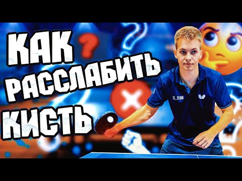 Видео: Ошибка 90% игроков, которая крадёт вашу силу! Секрет техники?!