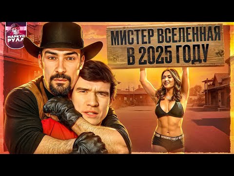 Видео: ЧЕГО БОИТСЯ BADCOMEDIAN? ШИРОКИЙ ЗАПАД ТРЕШ ОБЗОР #трешобзор #обзор