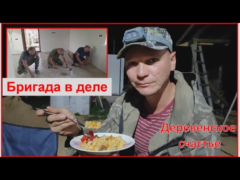 Видео: Плитку положили с помощниками