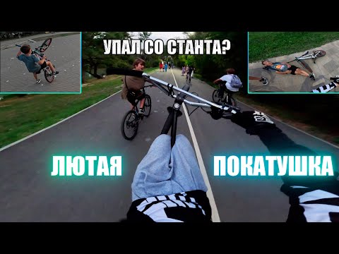 Видео: УПАЛ СО СТАНТА / ЛЮТАЯ ПОКАТУШКА ОТ ПЕРВОГО ЛИЦА / СТАНТ ЧЕРКЕССК / CHST