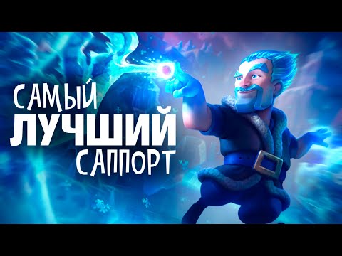 Видео: История Самого ЛУЧШЕГО Саппорта в Клеш Рояле | Ледяной колдун