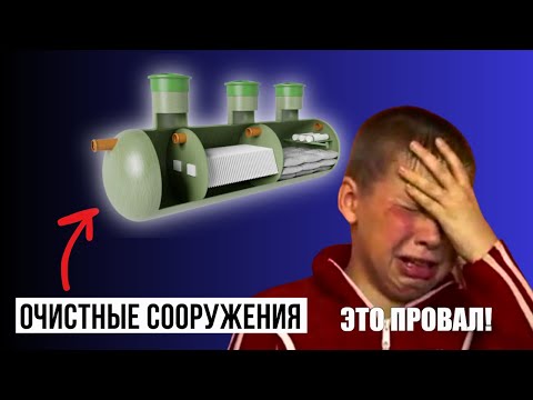 Видео: Почему без инженера-консультанта проект с очисткой воды скорее всего провалится?