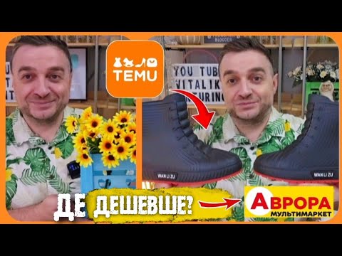 Видео: Розпаковка та огляд товарів з TEMU 🟠 #розпаковка #розпродаж #тему #temu #темурозпаковка #заказtemu