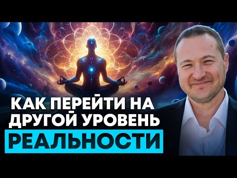 Видео: Эта медитация выведет тебя в другое пространство