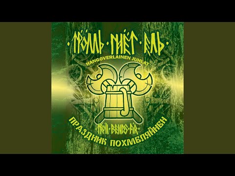 Видео: Конец Осени