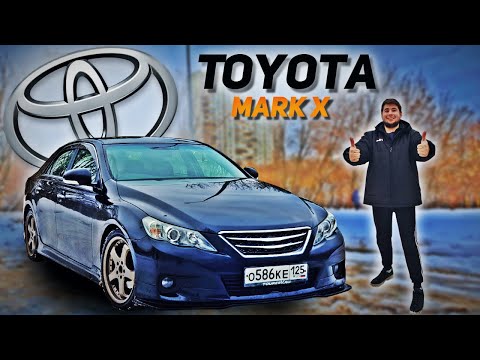 Видео: TOYOTA MARK X - ПОСЛЕДНИЙ САМУРАЙ. Обзор