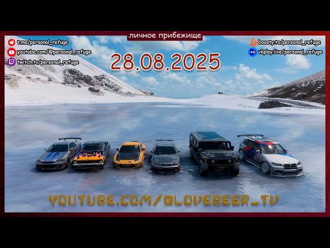 Видео: Гонки зимнего сезона в Forza Horizon 5 28.08.2025
