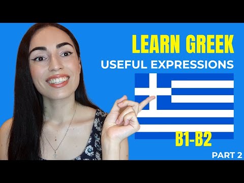 Видео: Выучите 10 полезных греческих выражений для уровней B1–B2 | Часть 2!