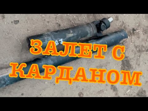 Видео: ЗАЛЁТ… КАРДАН на ГАЗели/ КТО ВИНОВАТ И ЧТО ДЕЛАТЬ? 2 Часть Установка Кпп Мерседес.