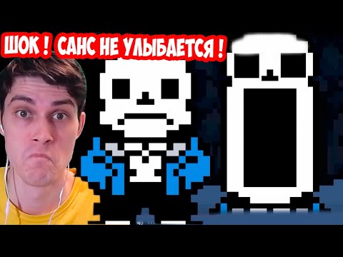 Видео: ШОК !! САНС ЗОЛ КАК НИКОГДА ! НЕ УЛЫБАЕТСЯ ! - Что будет, если починить машину?