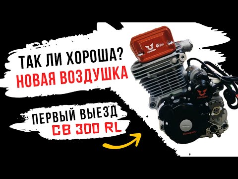 Видео: Первый выезд после установки двигателя CB300RL в раму GR-7#enduro  #crimea #gr7 #175fmm#172fmm