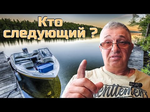 Видео: Кто следующий ?