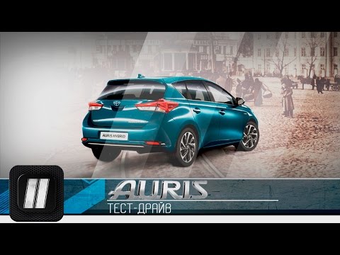 Видео: Toyota Auris Hybrid. "Две Лошадиные Силы"