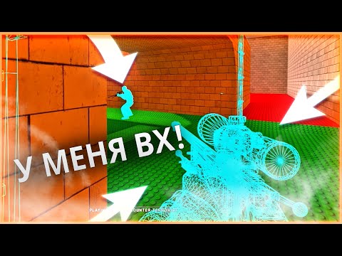 Видео: ИГРАЮ С ВХ НА АИМ КАРТЕ ПРОТИВ ДРУГА! ОБМАНУЛ ДРУГА! (CS:GO)