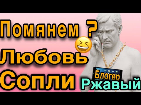 Видео: ЛЮБОВЬ, ДОНАТЫ, И СОПЛИ :СЕЗОН ОБИД в TikTok»
