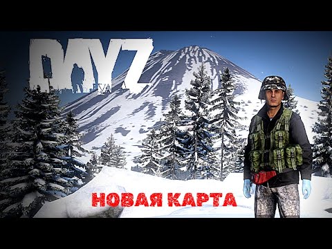 Видео: ✅DayZ 1.26 Новая карта DLC Frostline PVP | VK Play | в поиске маслин #dayz#стрим