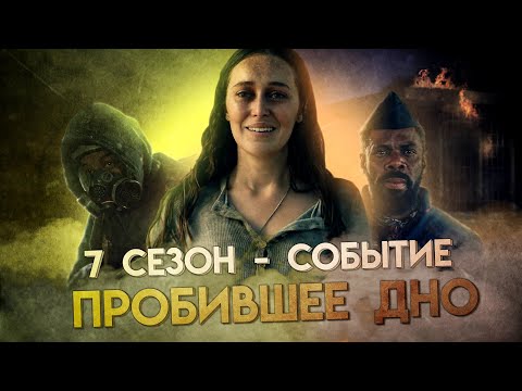 Видео: САМЫЙ ХУДШИЙ СЕЗОН? - Бойтесь ходячих мертвецов 7 сезон│История перемен