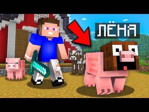 Видео: Экстремальные ПРЯТКИ С ПРЕВРАЩЕНИЕМ на ФЕРМЕ в Майнкрафт! Minecraft