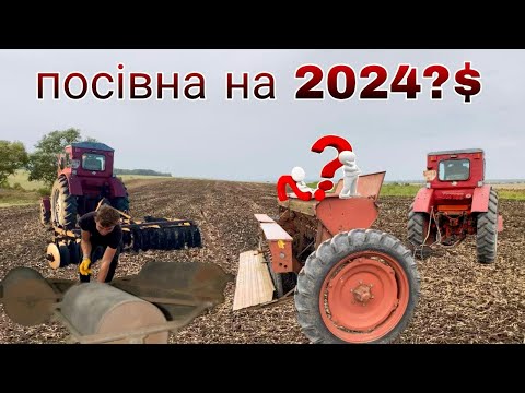 Видео: ЩО КРАЩЕ СІЯТЬ ПІСЛЯ СОЇ❓🤔Трактор 🚜т40ам з ЛДГ-3 ДИСКУЄМО,СІЄМО,КАТКУЄМО,Посів пшениці на зиму