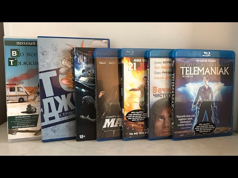 Видео: Пополнение коллекции фильмов  на Blu-ray и DVD №4: Кабельщик, Мачете, Во все тяжкие и другие