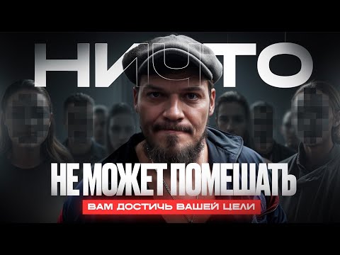 Видео: Подстраивай правила игры под себя