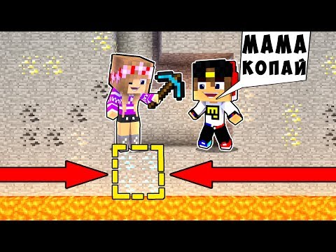 Видео: БОМЖ РЕБЕНОК И ДЕВУШКА СЕКРЕТ НУБА И ПРО ВЫЖИВАНИЕ БОМЖА! МАЙНКРАФТ В РЕАЛЬНОЙ ЖИЗНИ ВИДЕО ТРОЛЛИНГ