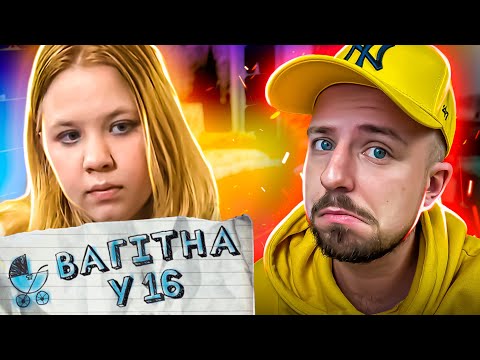 Видео: Вагітна в 16 ► Анна з Дніпра