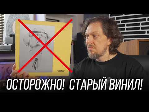 Видео: ❗️ Не покупай старый винил пока не посмотришь это видео. Винил недели 31