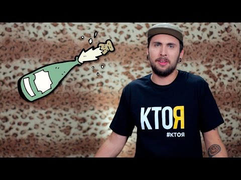 Видео: +100500 — Кто Я