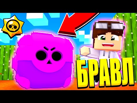 Видео: ЭПИЧЕСКИЙ ЯЩИК В БРАВЛ ТАУН! БРАВЛЕРЫ В ШОКЕ! ЧТО В НЕМ?! БРАВЛ СТАРС В МАЙНКРАФТ #74