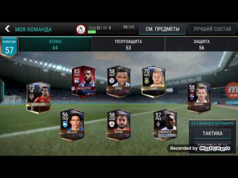 Видео: Fifa mobile 1 часть
