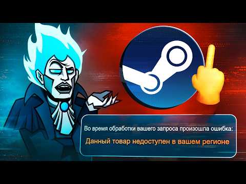 Видео: РУССКИМ ЗАПРЕЩАЮТ ИГРАТЬ