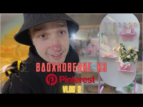 Видео: Делаю большую стойку под бижутерию или история одной пчелы.