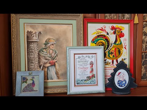 Видео: 121/2025. Вышивка крестиком. Вышиваю, оформляю.