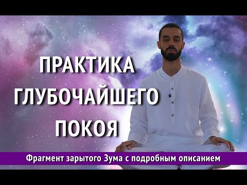 Видео: ДЕЛАЙ 15 МИНУТ КАЖДЫЙ ДЕНЬ! ЖИЗНЬ ИЗМЕНИТСЯ КАРДИНАЛЬНО! #здесьисейчас #духовность #просветление