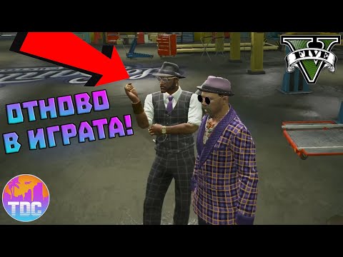 Видео: ПИМПА СЕ ВЪРНА ОТ ПОЧИВКА!