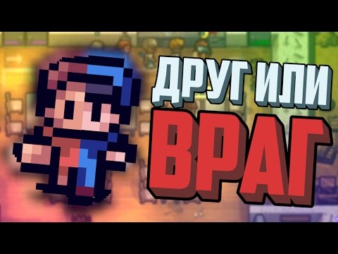 Видео: ДРУГ ИЛИ ВРАГ ??? ШОУ ПЕРЕЗАГРУЗКА " Fort Kuwabara "