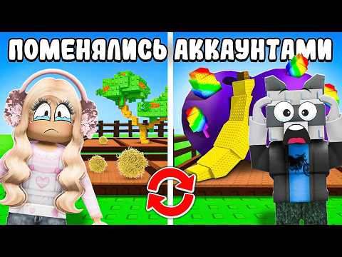 Видео: 😭ПОМЕНЯЛИСЬ АККАУНТАМИ с МАШЕЙ на 24 ЧАСА в Grow a Garden... *МЫ ПОССОРИЛИСЬ* Роблокс ВЫРАСТИ САД
