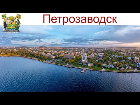 Видео: Петрозаводск - прогулка по Столице Карелии, 10.08.2025г.