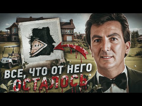 Видео: Как мстят миллионеры. Испарился на глазах у всех — среди бела дня
